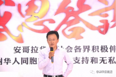 佑興集團副總裁潘景健先生榮任僑聯第十屆委員會海外委員