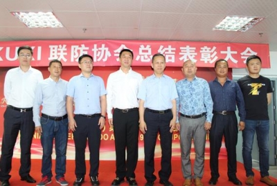 Kikuxi 聯(lián)防協(xié)會(huì)總結(jié)表彰大會(huì)在佑興集團(tuán)（安哥拉）舉行