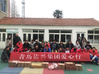 佑興集團(tuán)暖冬公益行-----走進(jìn)同行之家兒童福利院